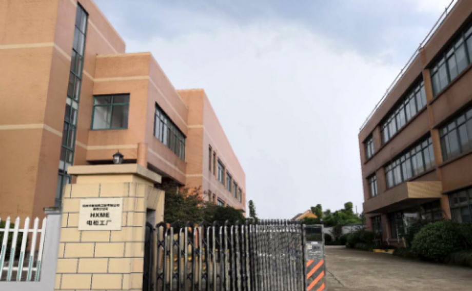 杭州華新機電工程有限公司餘杭分公司